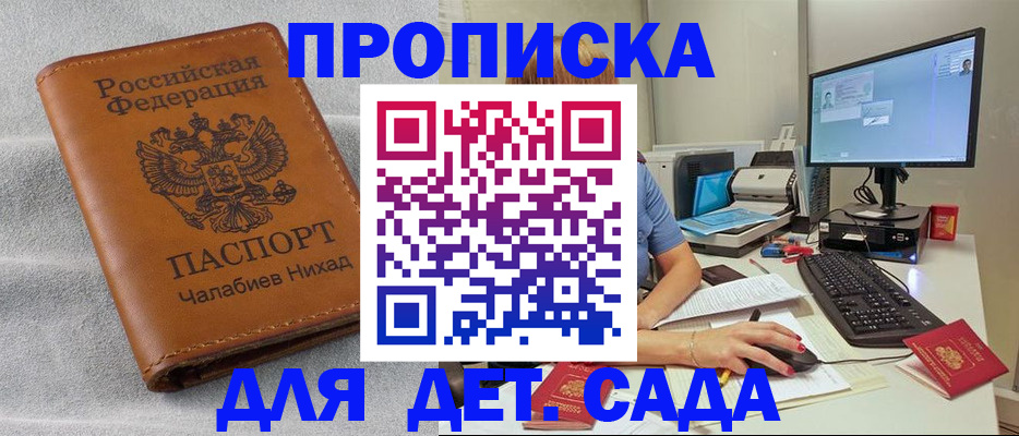 найти адрес прописки в Шарыпово