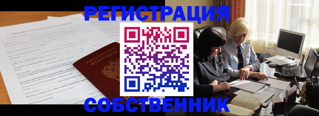 прописка для кредита в Шарыпово