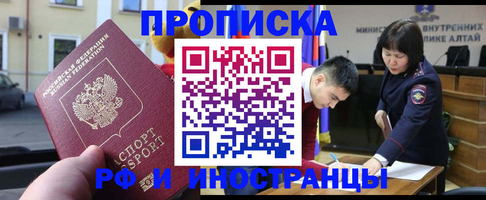 прописка для школы в Шарыпово
