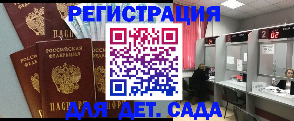 прописка регистрация в Шарыпово