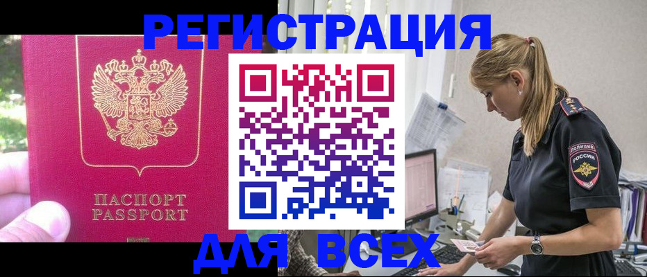 прописка иностранных граждан в Шарыпово