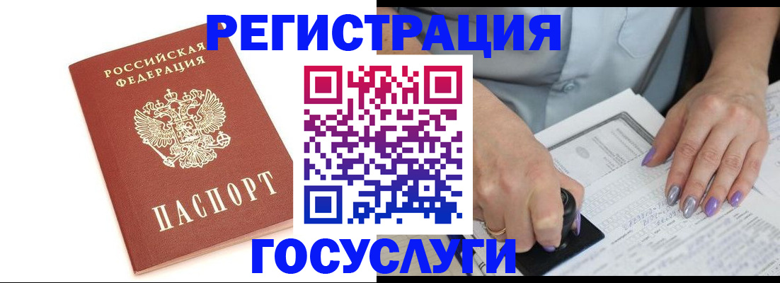 прописка в квартире в Шарыпово