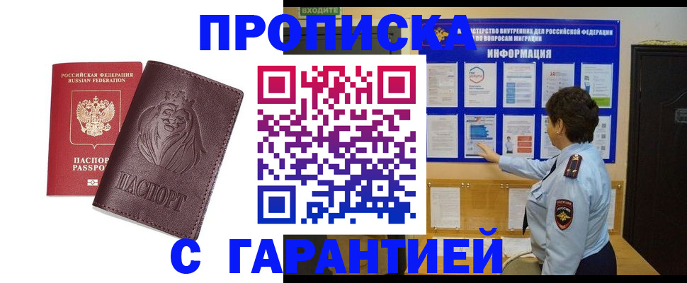 прописка для кредита в Шарыпово