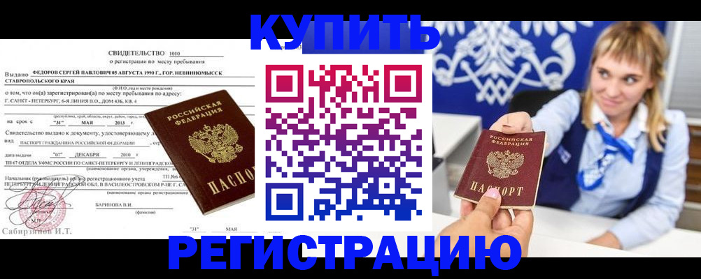 временная регистрация госуслуги в Шарыпово