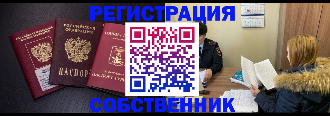 регистрация для школы в Шарыпово