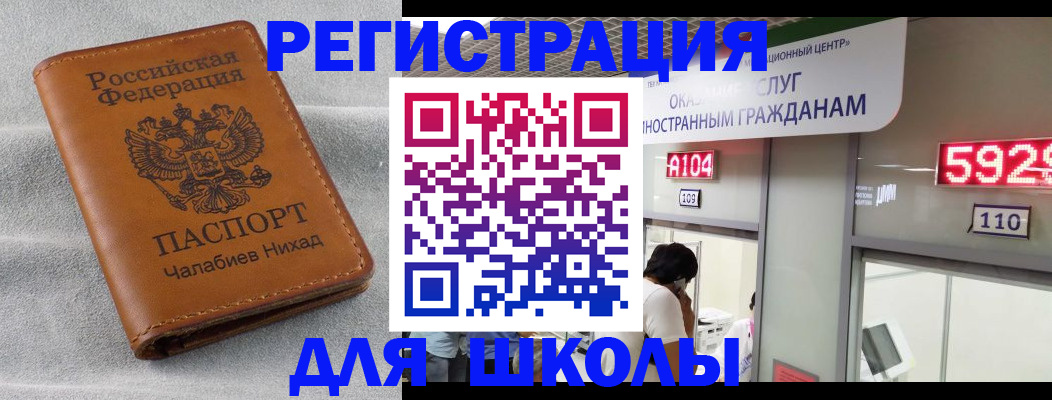 регистрация в Шарыпово